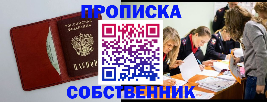 регистрация для школы в Реутове