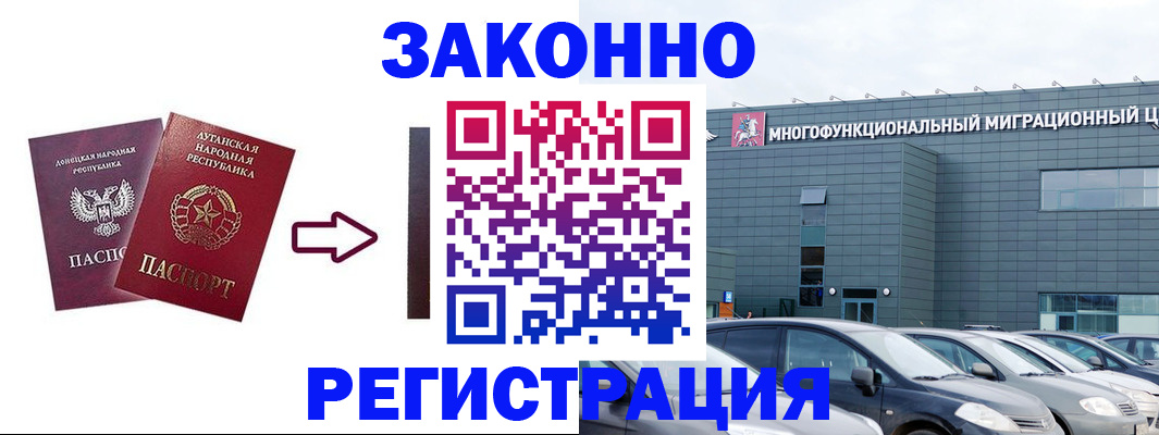 прописка в квартире в Реутове