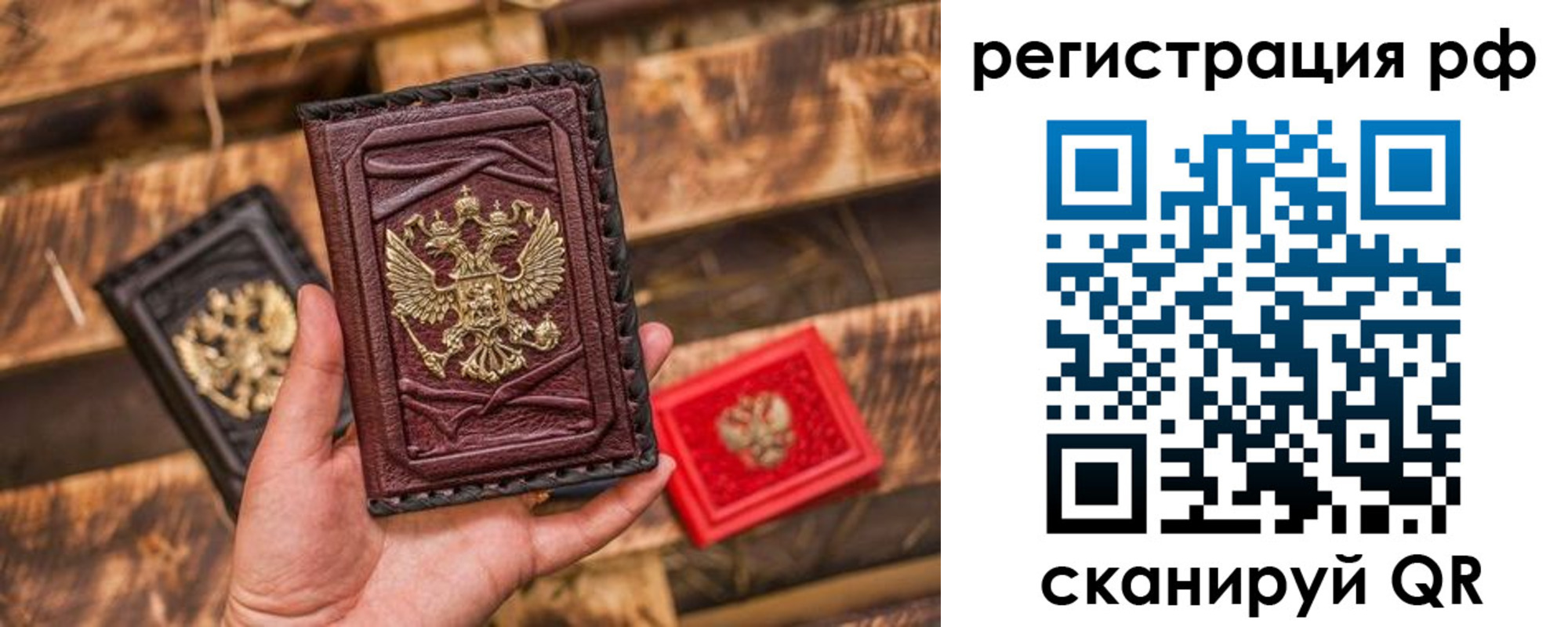 прописка для работы в Реутове