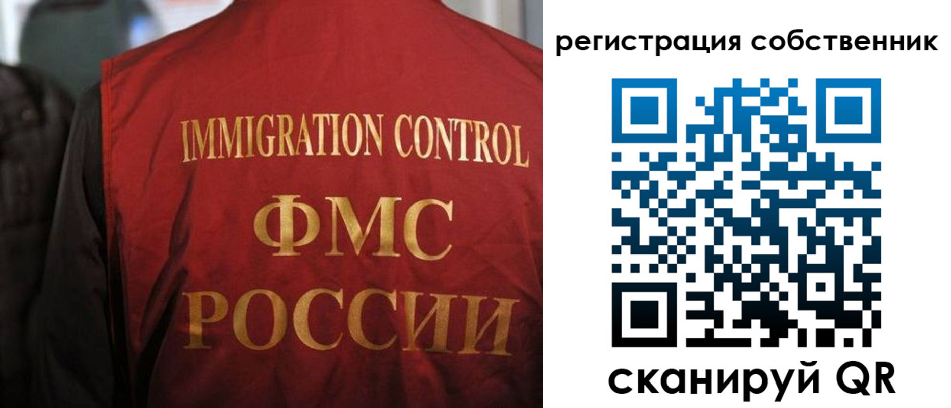 временная регистрация купить в Реутове