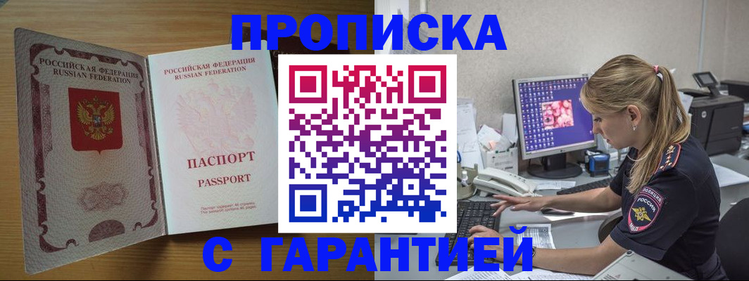 найти адрес прописки в Реутове