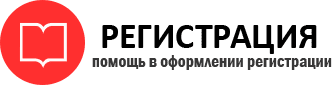 прописка в Реутове id833230